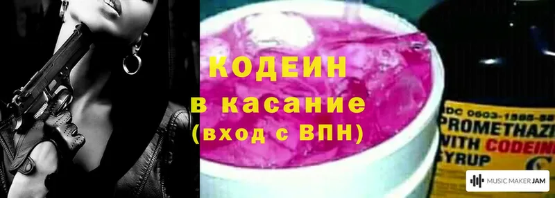 Codein Purple Drank  Баймак 