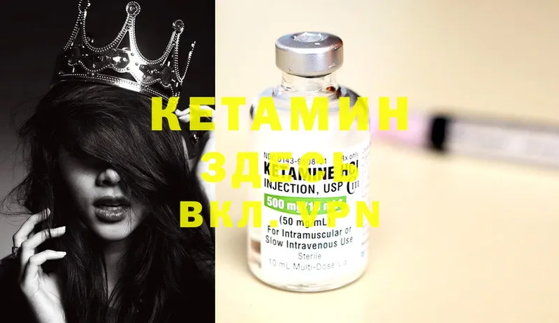 где купить наркоту  Баймак  Кетамин ketamine 